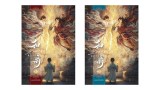 กาลเวลาพิสูจน์รัก 1-2